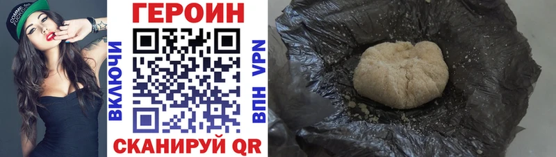 ГЕРОИН VHQ  Купить закладки  Кемерово 