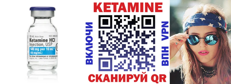 КЕТАМИН VHQ  Купить  Кемерово 