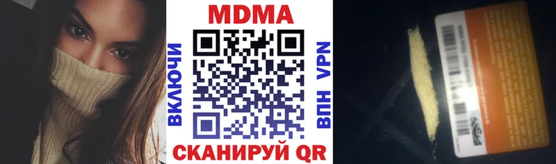 MDMA кристаллы  Купить где  Кемерово 