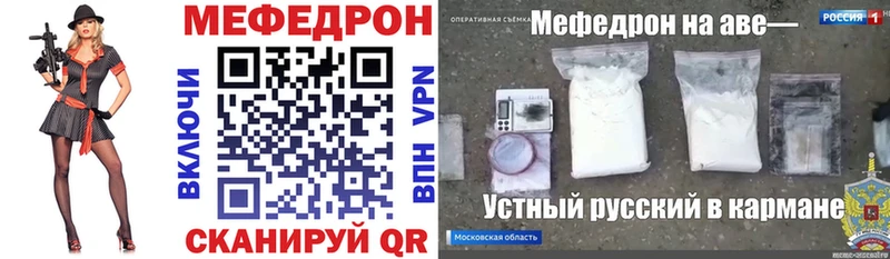 МЯУ-МЯУ кристаллы  Купить  Кемерово 