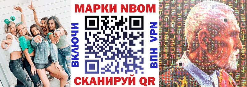 Марки N-bome 1,5мг  Купить  Кемерово 